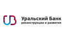 Банк Уральский Банк Реконструкции и Развития в Боровом
